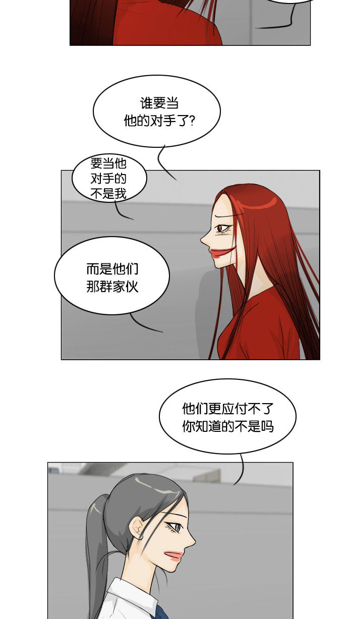 《鬼新娘》漫画最新章节第63话免费下拉式在线观看章节第【33】张图片