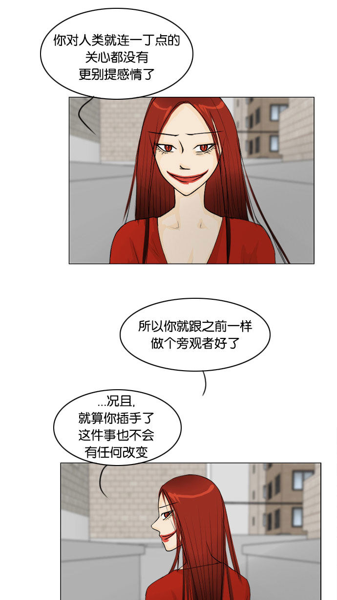 《鬼新娘》漫画最新章节第63话免费下拉式在线观看章节第【30】张图片