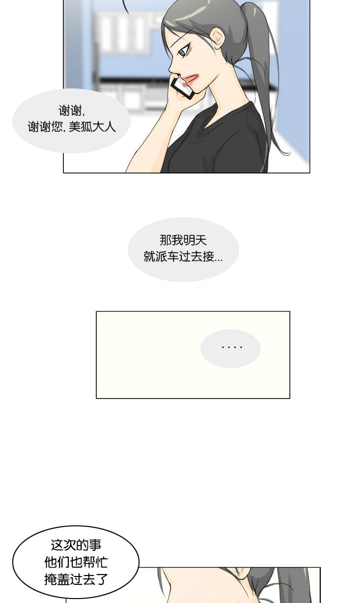 《鬼新娘》漫画最新章节第64话免费下拉式在线观看章节第【42】张图片