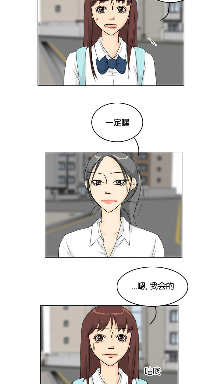 《鬼新娘》漫画最新章节第64话免费下拉式在线观看章节第【10】张图片