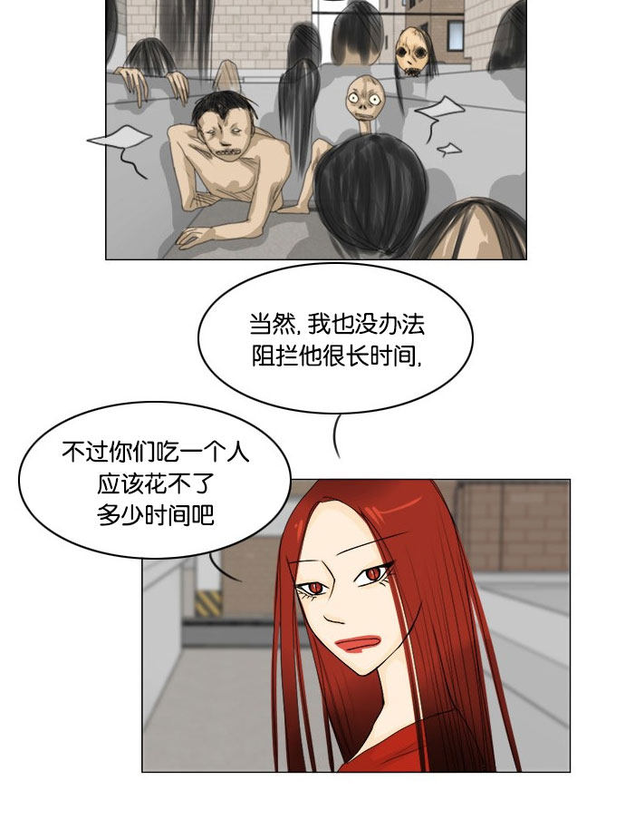 《鬼新娘》漫画最新章节第65话免费下拉式在线观看章节第【25】张图片