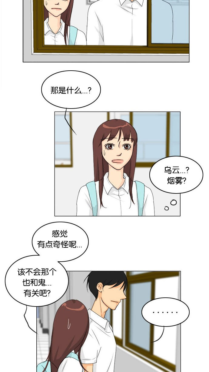 《鬼新娘》漫画最新章节第65话免费下拉式在线观看章节第【19】张图片