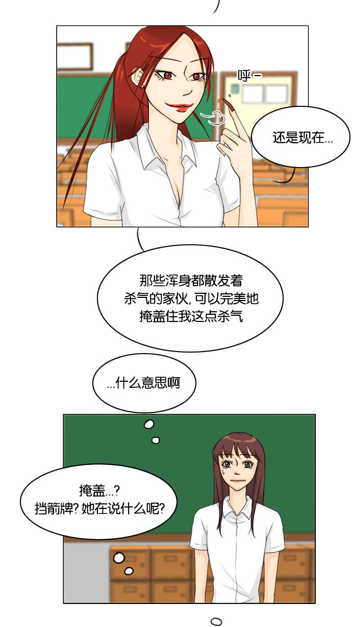 《鬼新娘》漫画最新章节第66话免费下拉式在线观看章节第【28】张图片