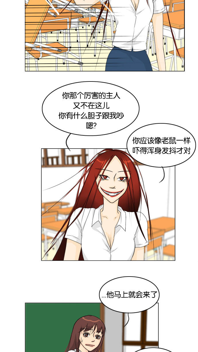 《鬼新娘》漫画最新章节第66话免费下拉式在线观看章节第【23】张图片