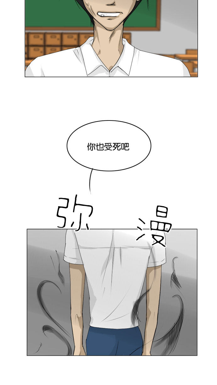 《鬼新娘》漫画最新章节第67话免费下拉式在线观看章节第【11】张图片