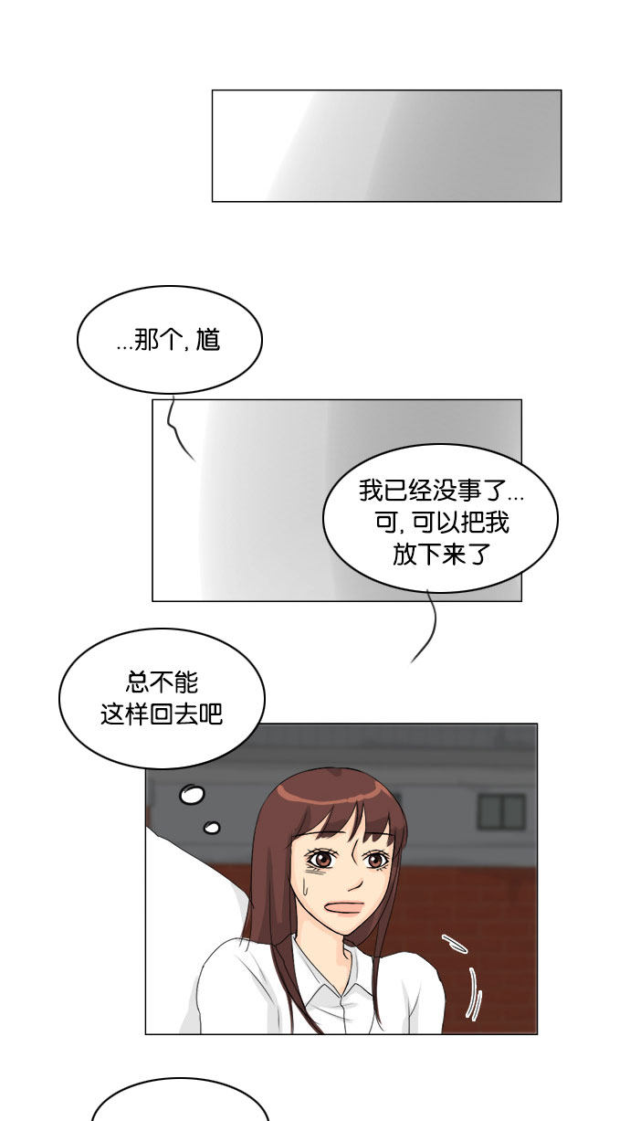 《鬼新娘》漫画最新章节第68话免费下拉式在线观看章节第【25】张图片