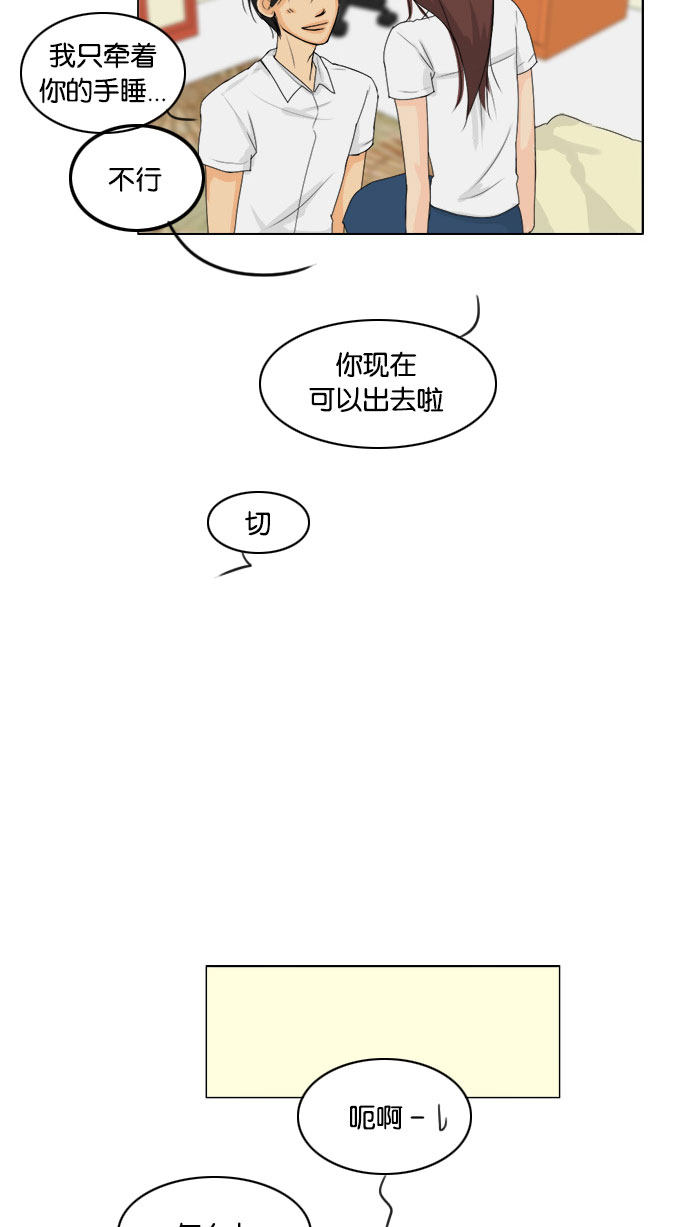 《鬼新娘》漫画最新章节第68话免费下拉式在线观看章节第【10】张图片