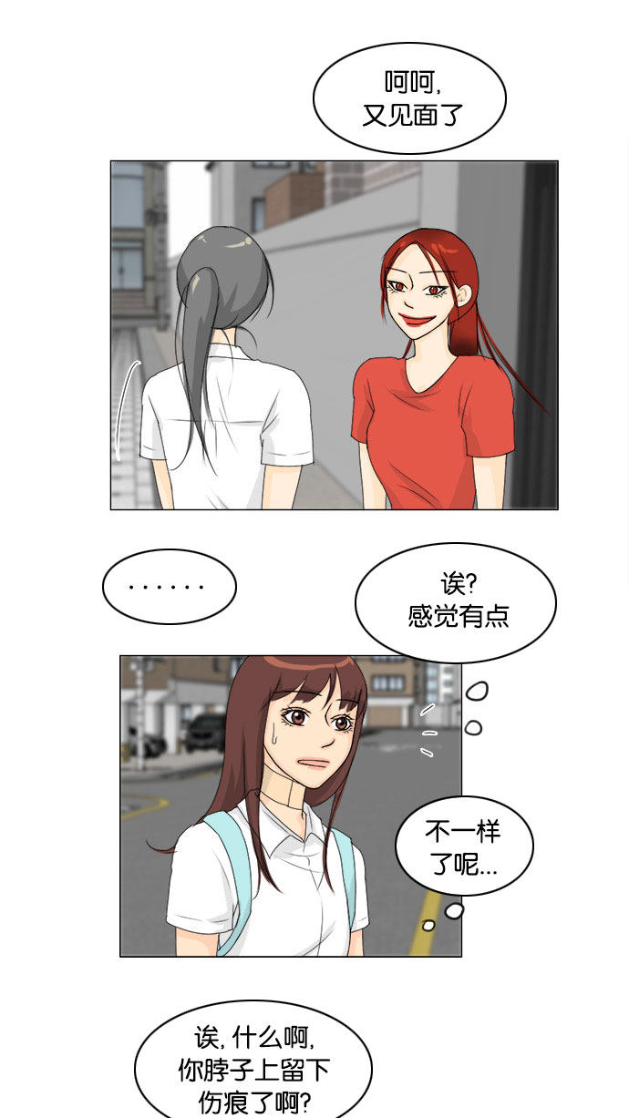 《鬼新娘》漫画最新章节第69话免费下拉式在线观看章节第【28】张图片