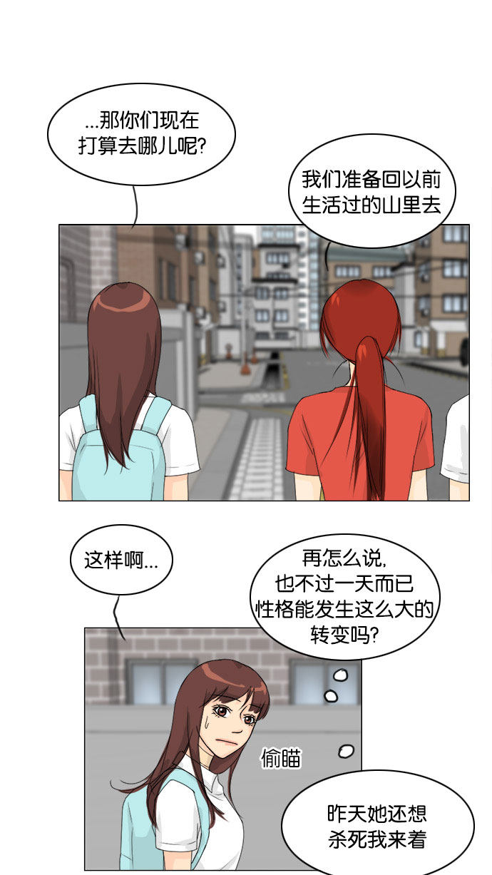 《鬼新娘》漫画最新章节第69话免费下拉式在线观看章节第【21】张图片