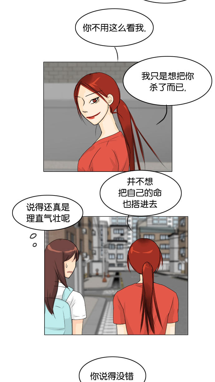 《鬼新娘》漫画最新章节第69话免费下拉式在线观看章节第【20】张图片