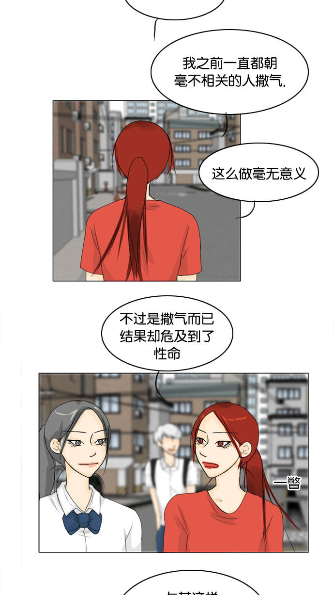 《鬼新娘》漫画最新章节第69话免费下拉式在线观看章节第【19】张图片