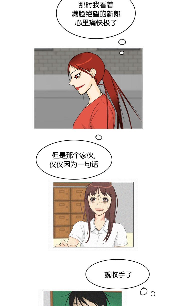 《鬼新娘》漫画最新章节第69话免费下拉式在线观看章节第【13】张图片