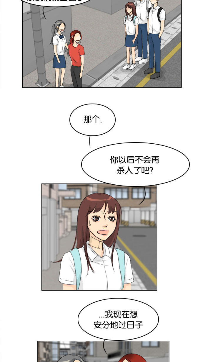 《鬼新娘》漫画最新章节第69话免费下拉式在线观看章节第【11】张图片