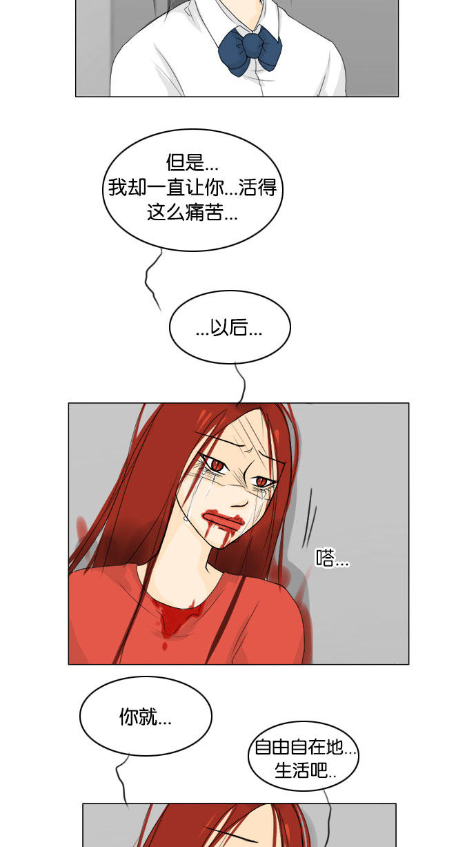 《鬼新娘》漫画最新章节第70话免费下拉式在线观看章节第【36】张图片