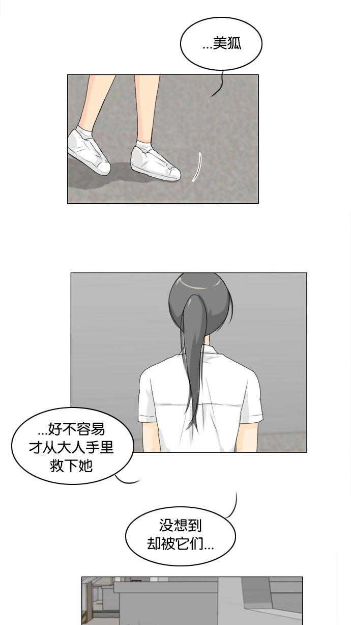 《鬼新娘》漫画最新章节第70话免费下拉式在线观看章节第【28】张图片