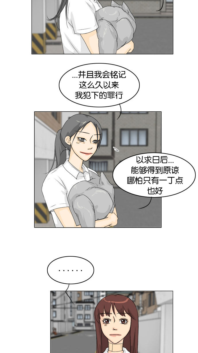 《鬼新娘》漫画最新章节第70话免费下拉式在线观看章节第【22】张图片