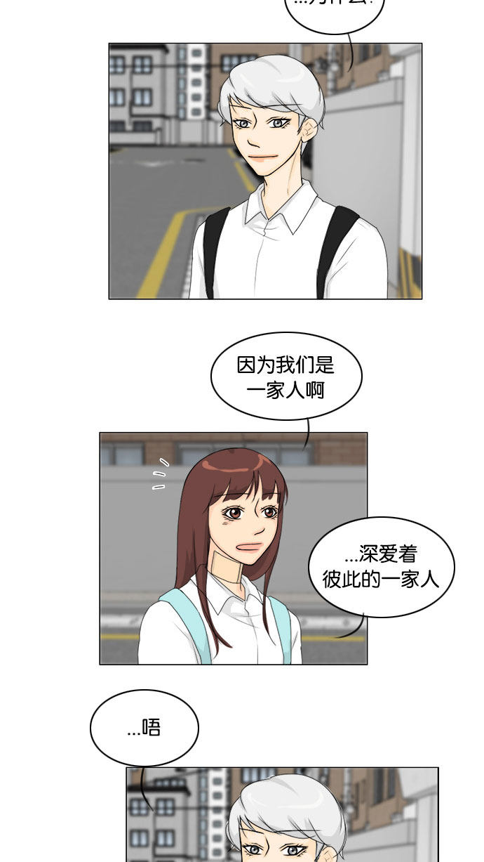 《鬼新娘》漫画最新章节第70话免费下拉式在线观看章节第【13】张图片