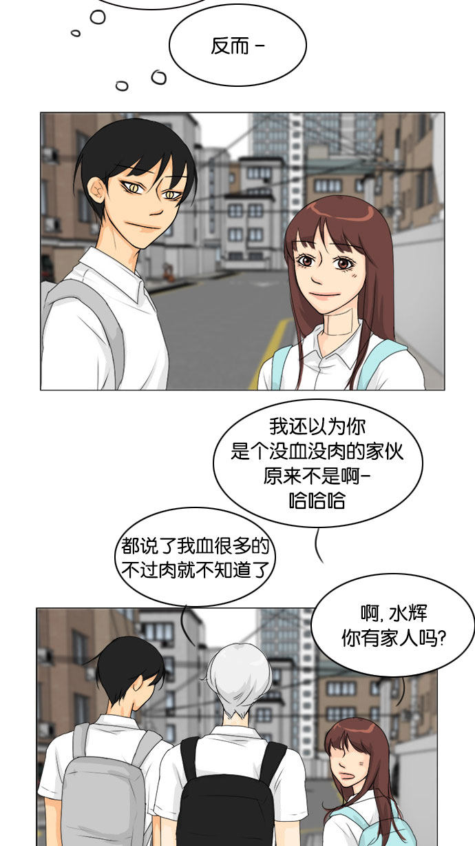 《鬼新娘》漫画最新章节第70话免费下拉式在线观看章节第【3】张图片