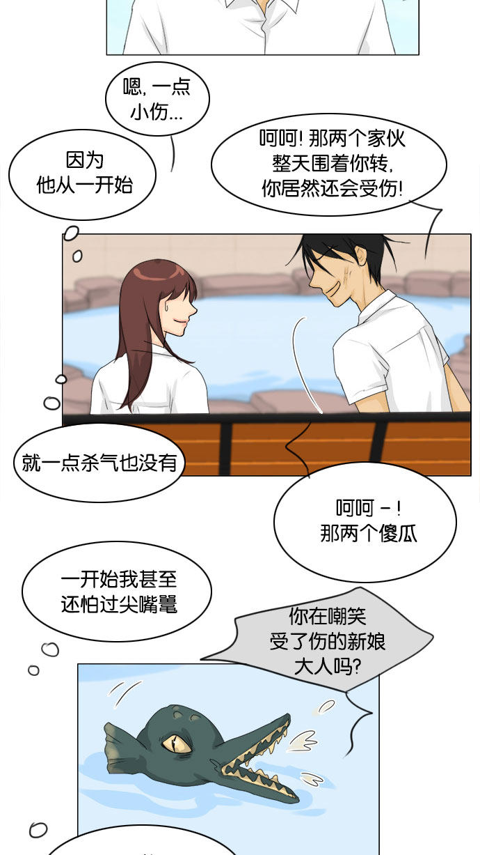 《鬼新娘》漫画最新章节第71话免费下拉式在线观看章节第【43】张图片