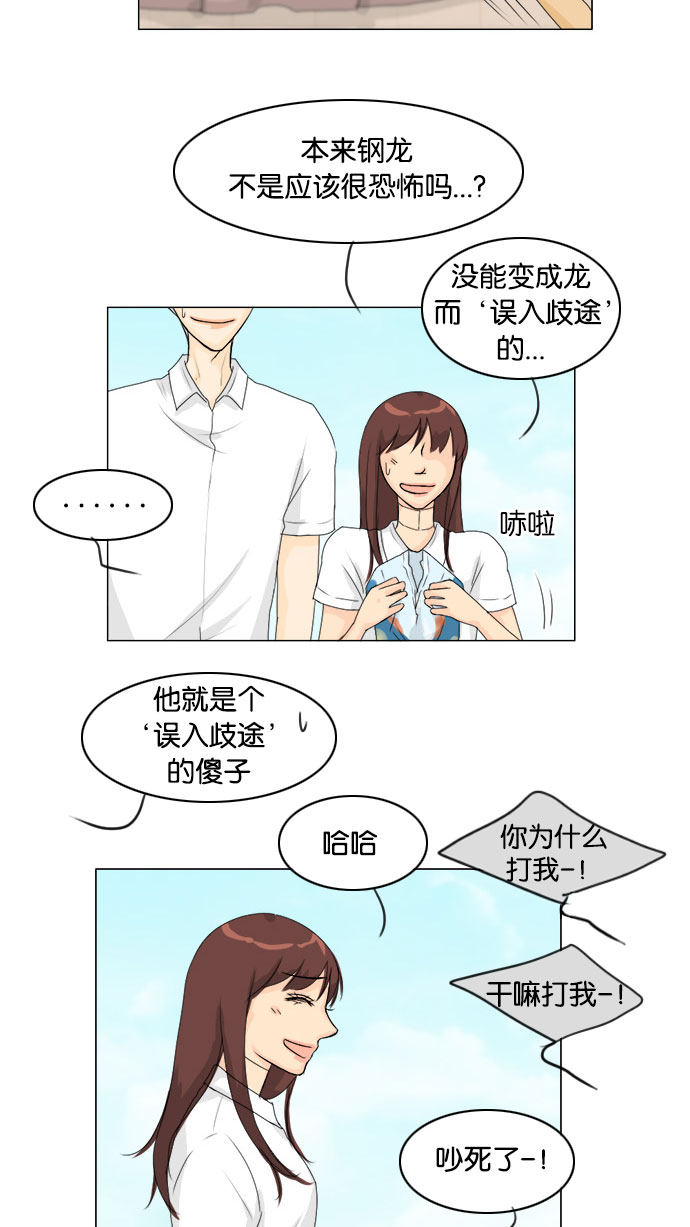 《鬼新娘》漫画最新章节第71话免费下拉式在线观看章节第【38】张图片