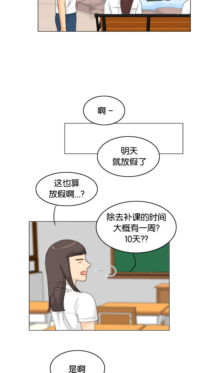 《鬼新娘》漫画最新章节第71话免费下拉式在线观看章节第【32】张图片