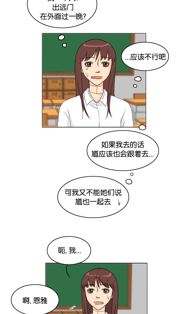 《鬼新娘》漫画最新章节第71话免费下拉式在线观看章节第【28】张图片