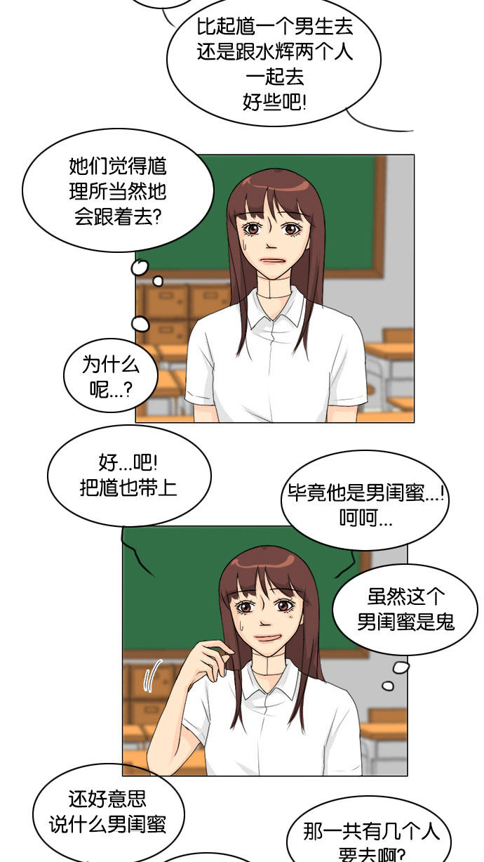 《鬼新娘》漫画最新章节第71话免费下拉式在线观看章节第【26】张图片