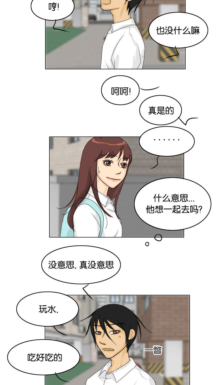 《鬼新娘》漫画最新章节第71话免费下拉式在线观看章节第【13】张图片