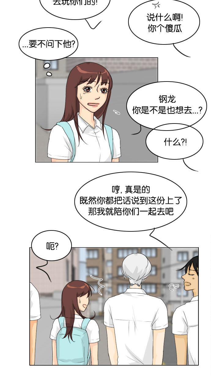 《鬼新娘》漫画最新章节第71话免费下拉式在线观看章节第【11】张图片