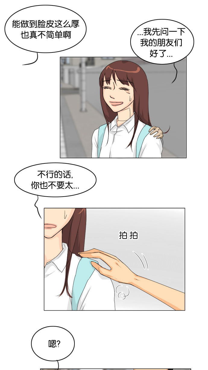 《鬼新娘》漫画最新章节第71话免费下拉式在线观看章节第【9】张图片