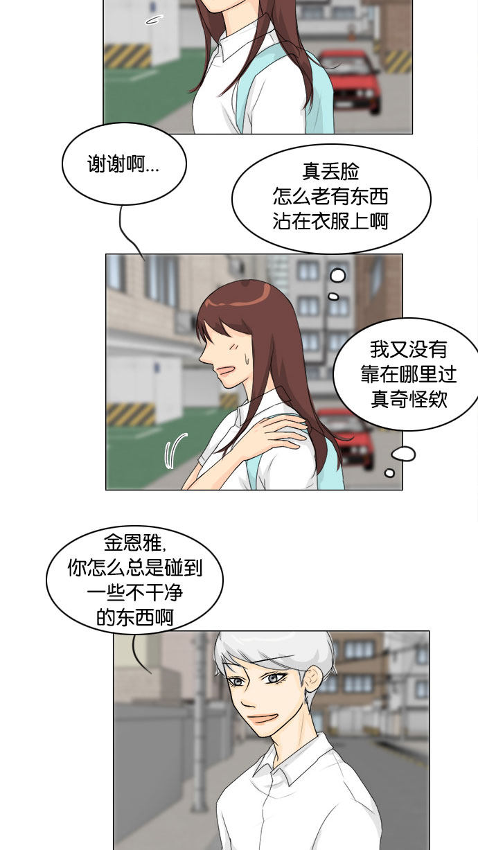 《鬼新娘》漫画最新章节第71话免费下拉式在线观看章节第【7】张图片