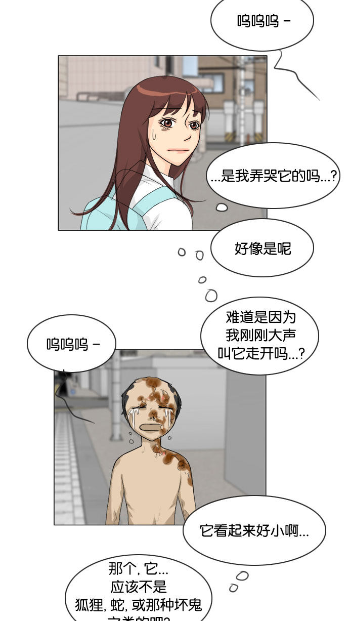 《鬼新娘》漫画最新章节第73话免费下拉式在线观看章节第【49】张图片