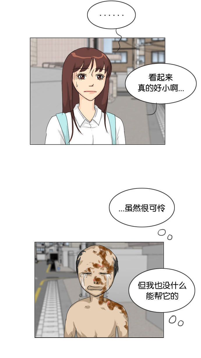 《鬼新娘》漫画最新章节第73话免费下拉式在线观看章节第【47】张图片