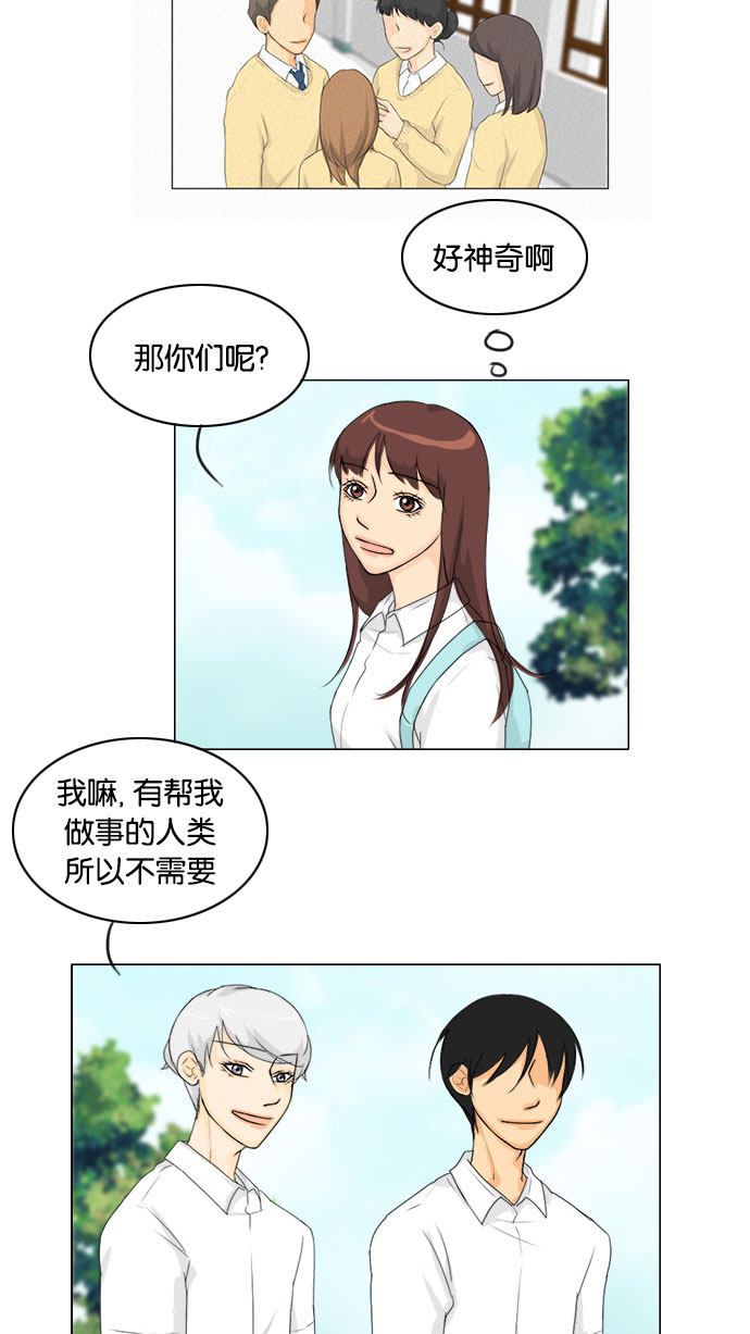 《鬼新娘》漫画最新章节第73话免费下拉式在线观看章节第【11】张图片