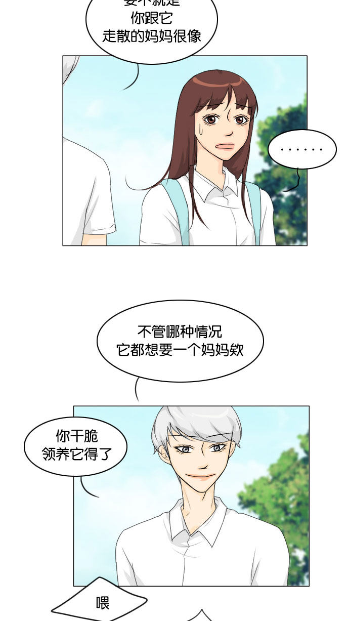 《鬼新娘》漫画最新章节第74话免费下拉式在线观看章节第【37】张图片