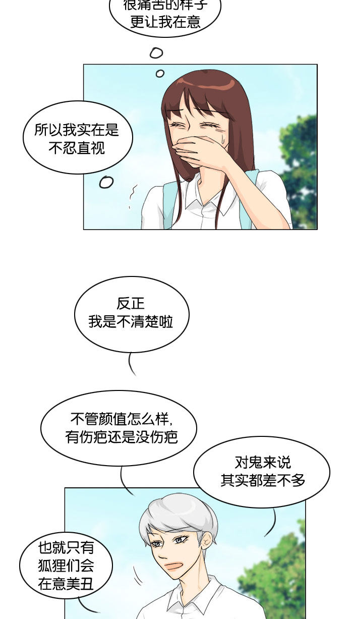 《鬼新娘》漫画最新章节第74话免费下拉式在线观看章节第【18】张图片