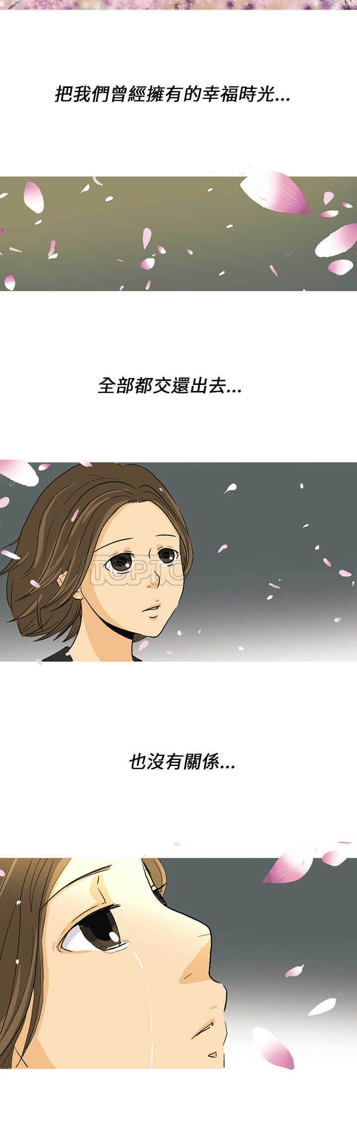 《浪漫短篇特辑(完结)》漫画最新章节第1话 秋夜落花免费下拉式在线观看章节第【9】张图片