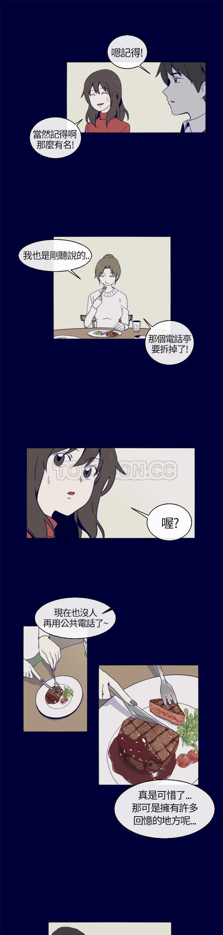 《浪漫短篇特辑(完结)》漫画最新章节第4话 红色电话亭(下)免费下拉式在线观看章节第【25】张图片