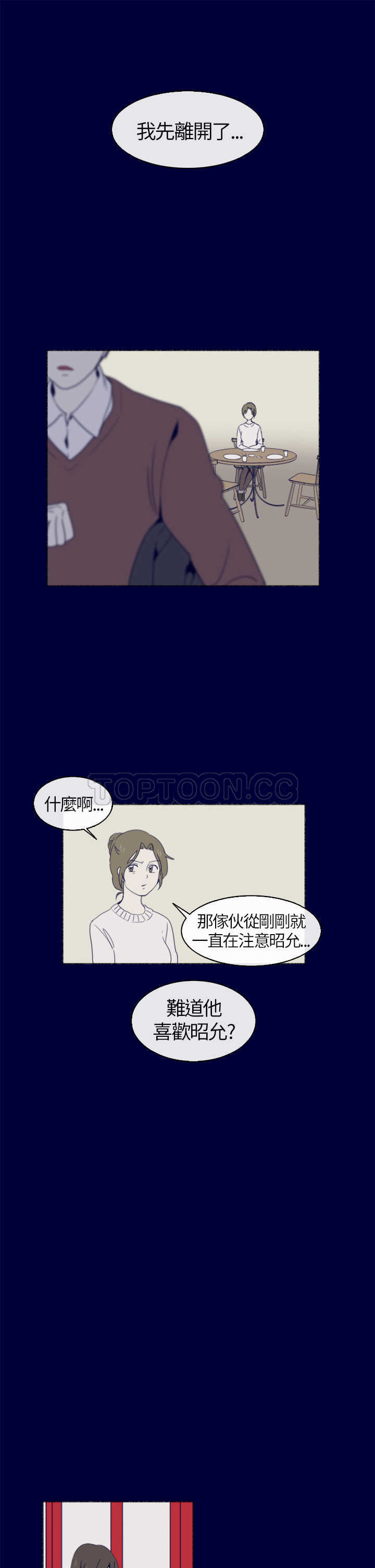 《浪漫短篇特辑(完结)》漫画最新章节第4话 红色电话亭(下)免费下拉式在线观看章节第【17】张图片