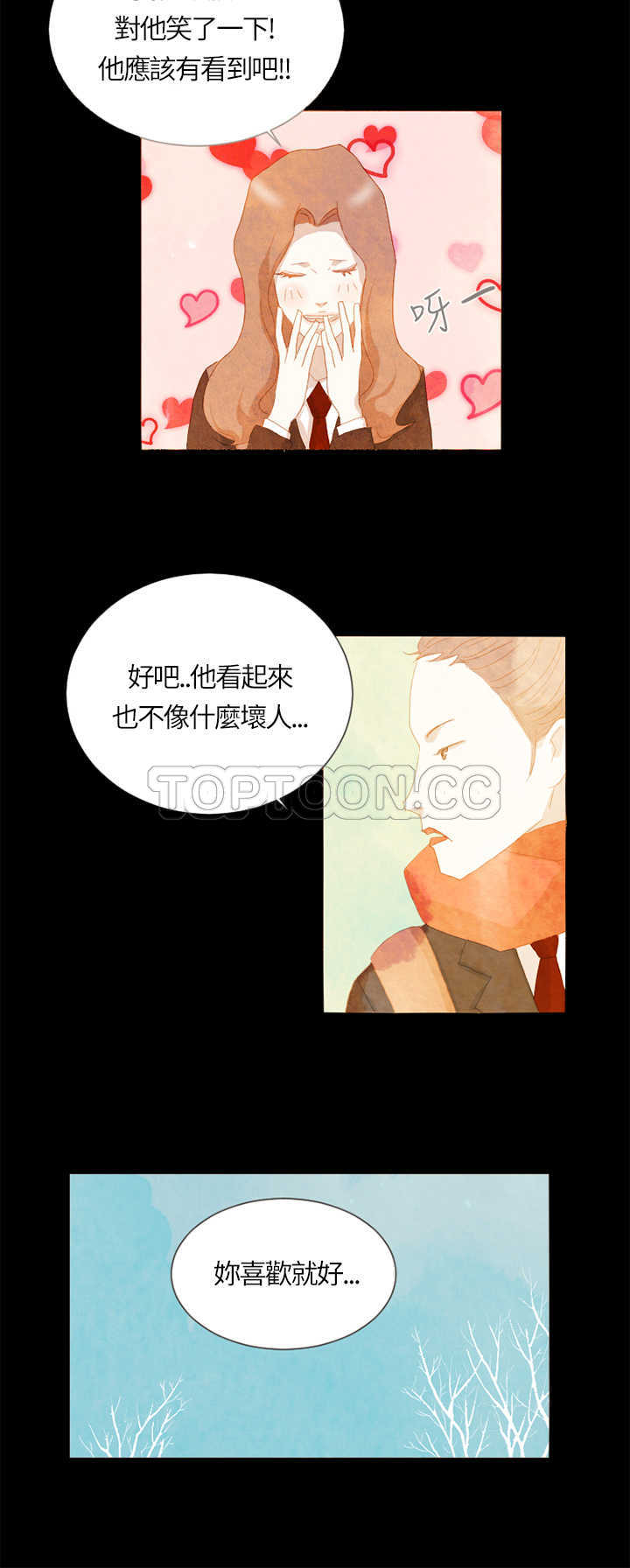 《浪漫短篇特辑(完结)》漫画最新章节第5话 你不知道的故事(上)免费下拉式在线观看章节第【8】张图片