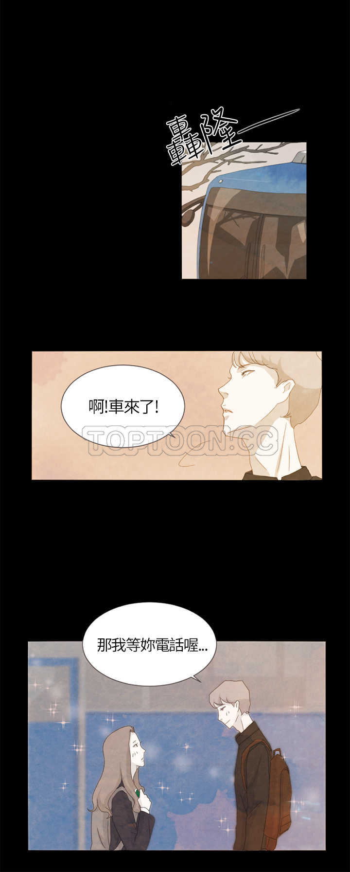 《浪漫短篇特辑(完结)》漫画最新章节第5话 你不知道的故事(上)免费下拉式在线观看章节第【2】张图片