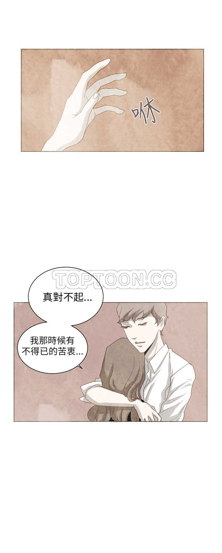 《浪漫短篇特辑(完结)》漫画最新章节第6话 你不知道的故事(下)免费下拉式在线观看章节第【1】张图片