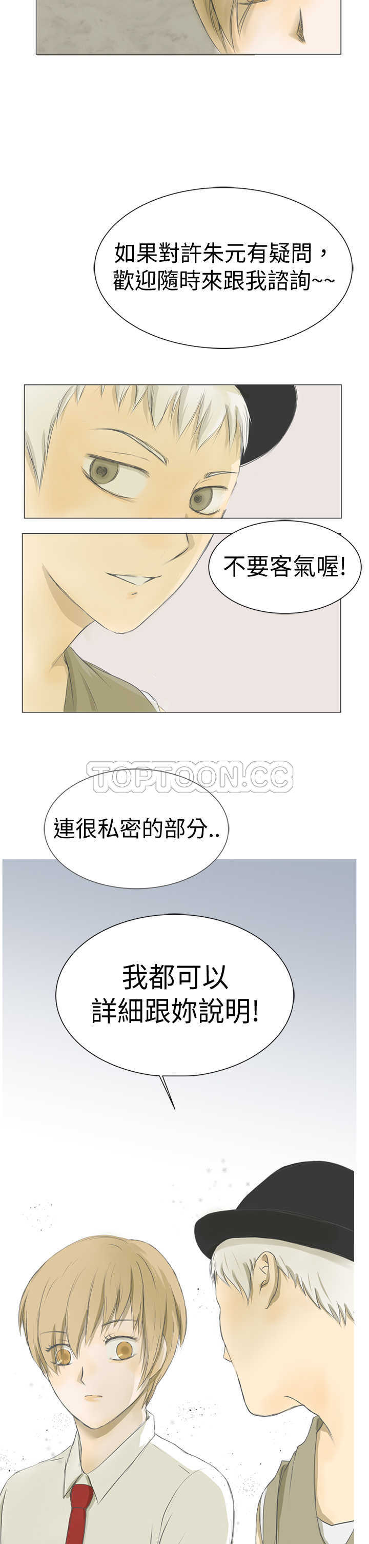 《浪漫短篇特辑(完结)》漫画最新章节第7话 与前男友的秘密爱情故事(上)免费下拉式在线观看章节第【4】张图片