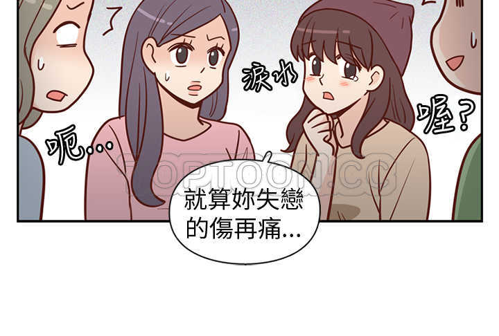 《浪漫短篇特辑(完结)》漫画最新章节第9话 C和C的关系(上)免费下拉式在线观看章节第【16】张图片