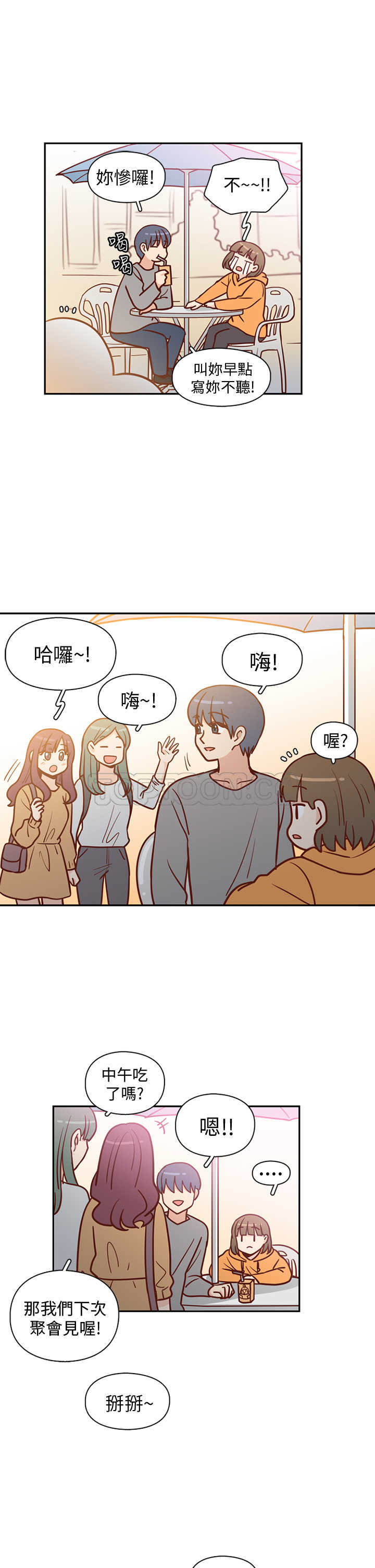 《浪漫短篇特辑(完结)》漫画最新章节第9话 C和C的关系(上)免费下拉式在线观看章节第【13】张图片