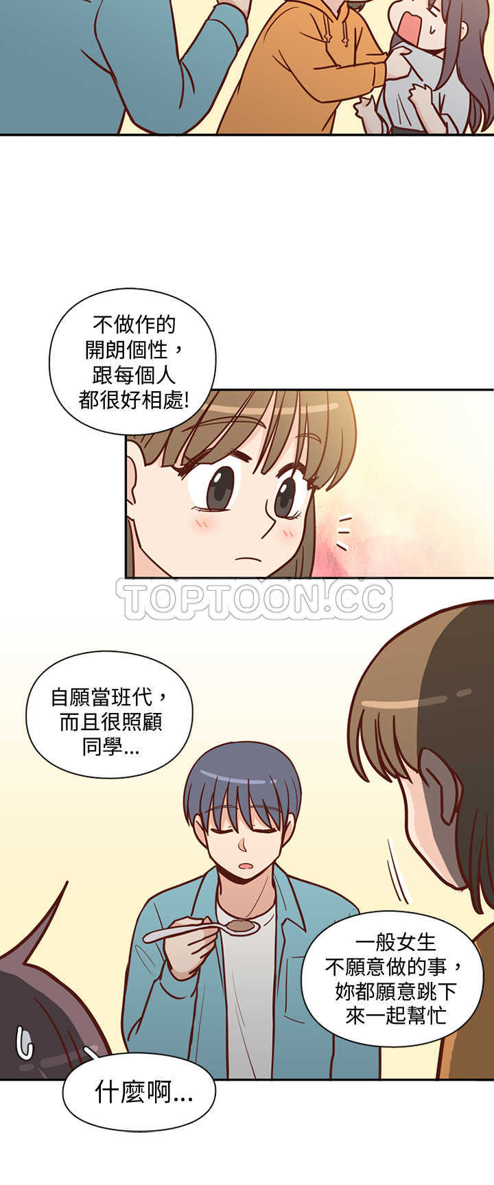 《浪漫短篇特辑(完结)》漫画最新章节第9话 C和C的关系(上)免费下拉式在线观看章节第【10】张图片