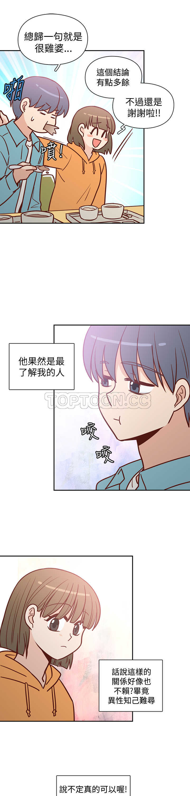 《浪漫短篇特辑(完结)》漫画最新章节第9话 C和C的关系(上)免费下拉式在线观看章节第【9】张图片