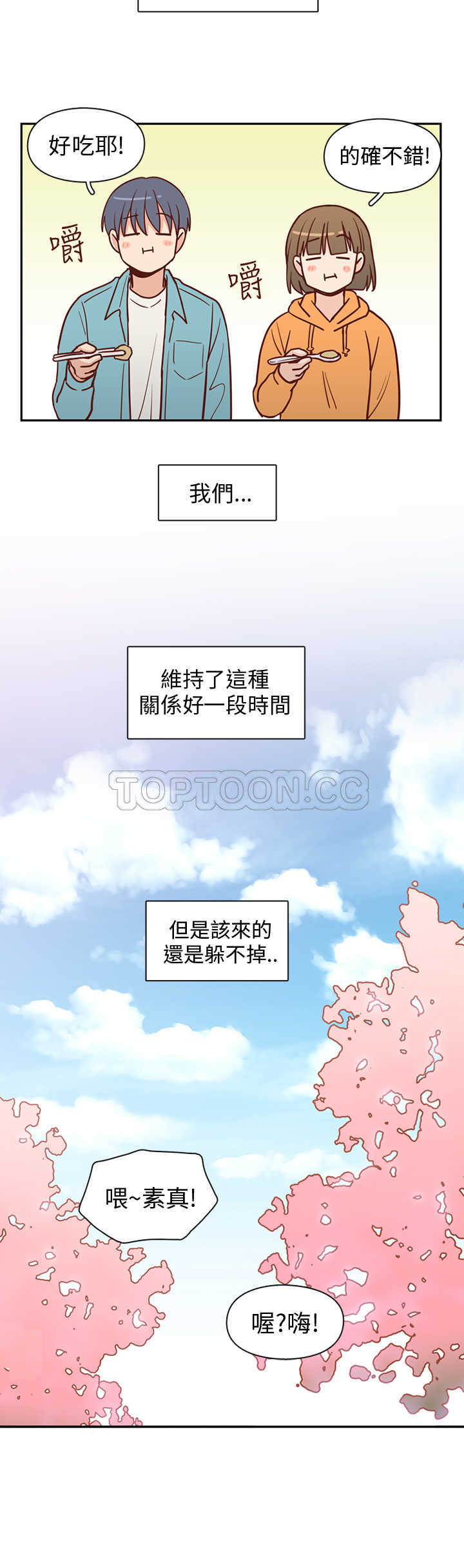 《浪漫短篇特辑(完结)》漫画最新章节第9话 C和C的关系(上)免费下拉式在线观看章节第【8】张图片