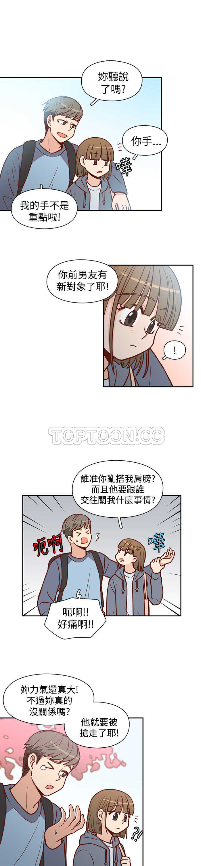 《浪漫短篇特辑(完结)》漫画最新章节第9话 C和C的关系(上)免费下拉式在线观看章节第【7】张图片