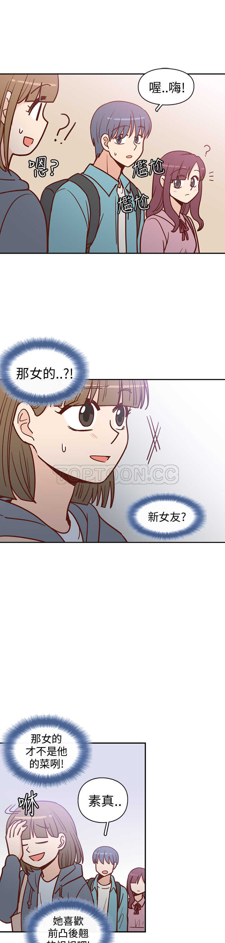 《浪漫短篇特辑(完结)》漫画最新章节第9话 C和C的关系(上)免费下拉式在线观看章节第【3】张图片